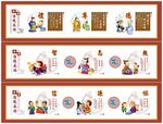 校園文化 文化長廊 國學(xué)展板 