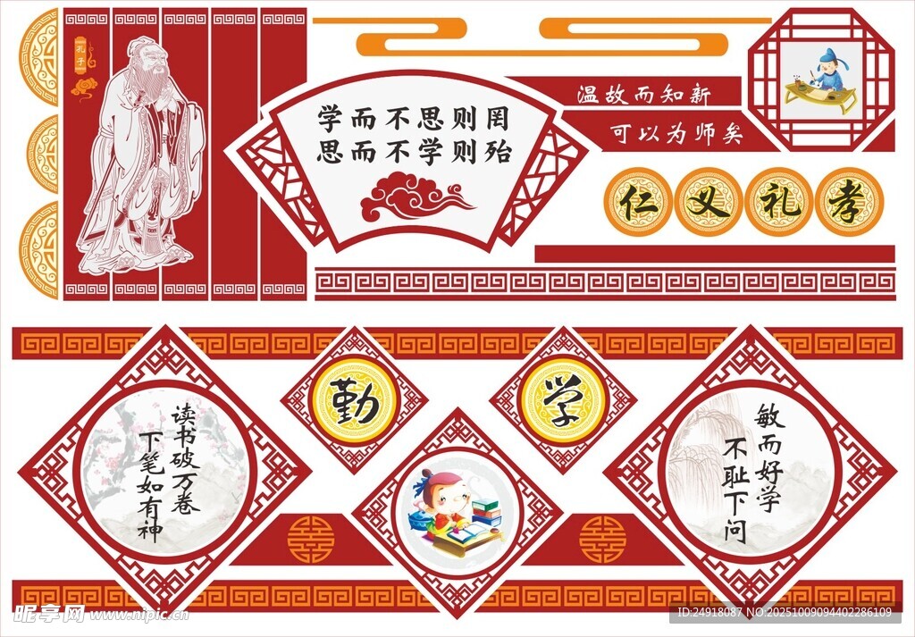 校園文化墻 學(xué)校標語 文化長廊
