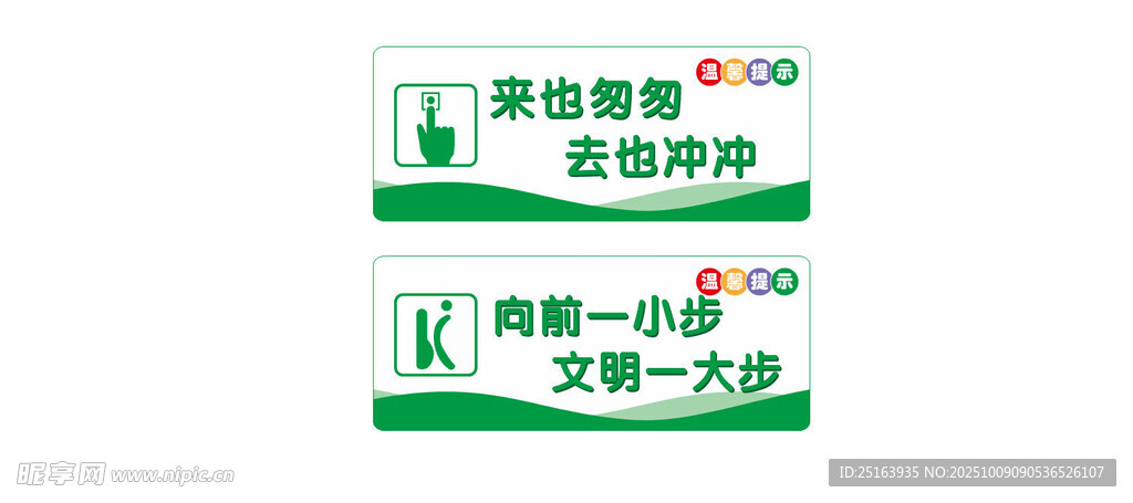 來也匆匆 向前一小步