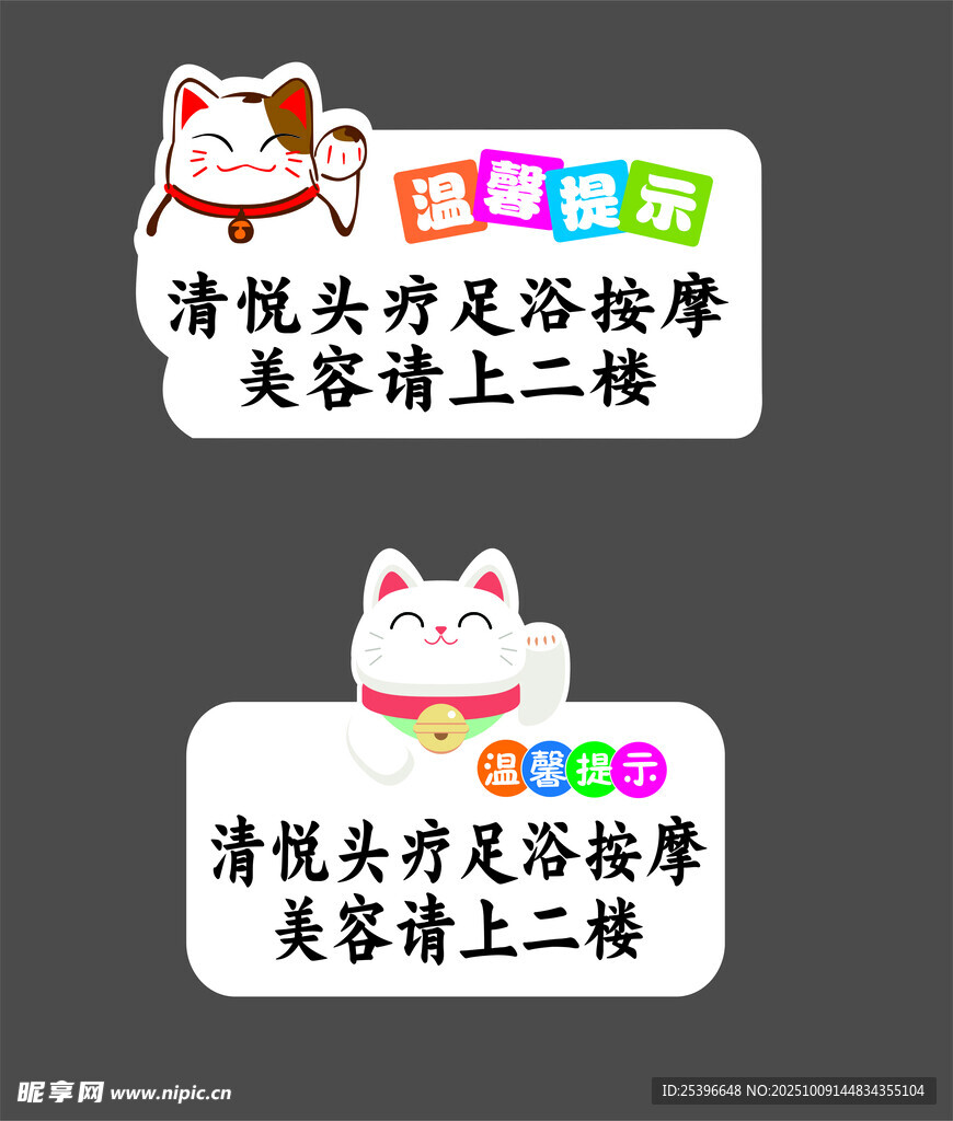 溫馨提示