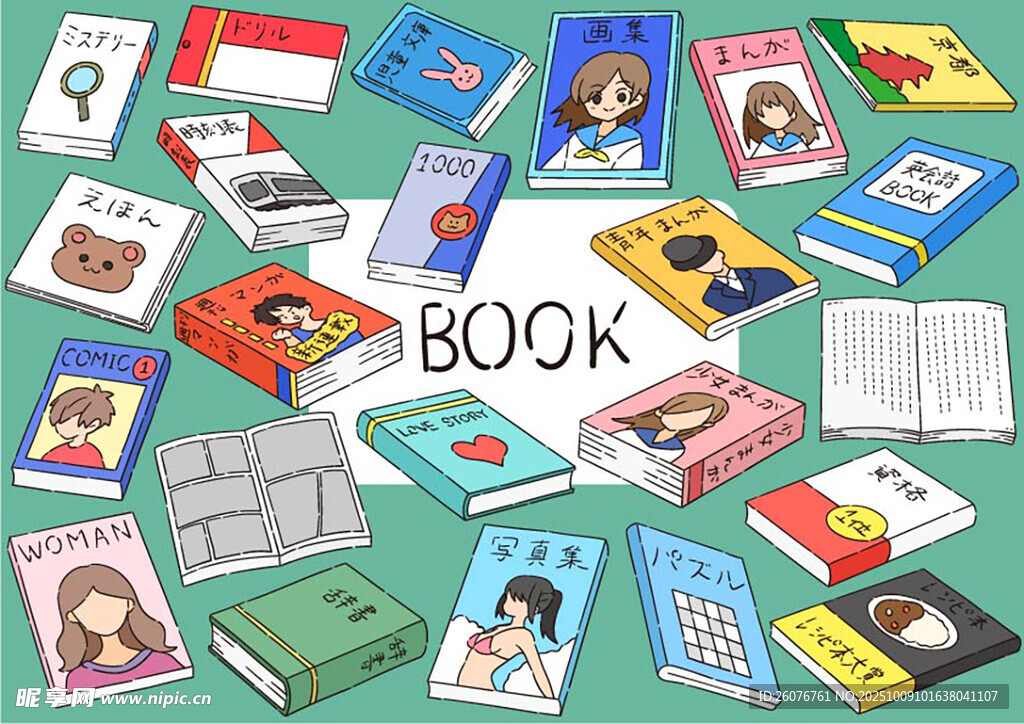 多彩書籍堆疊展示