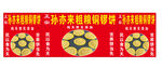 足球比賽橫幅宣傳海報(bào)