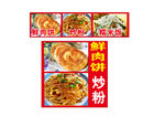 鮮肉餅