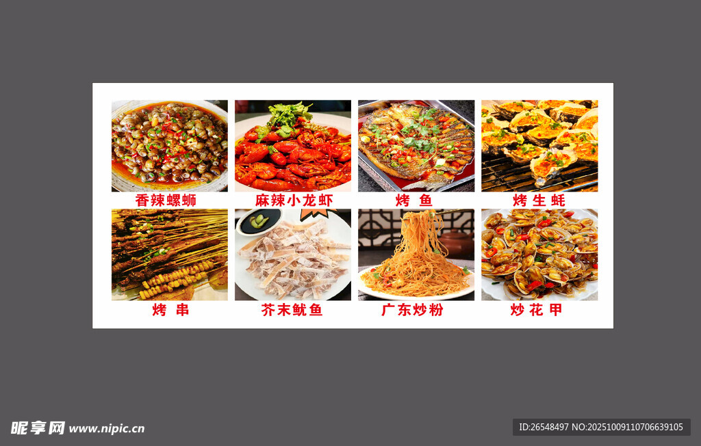 夜市燈箱多樣美食展示