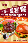 漢堡肉餅飯?zhí)撞?  title=