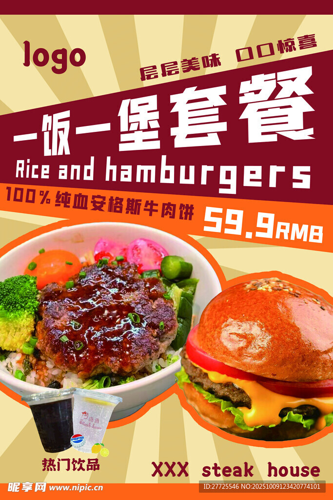 漢堡肉餅飯?zhí)撞? />
                            </div>
                    </div>
                </div>



                <div   id=