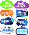 標識集合