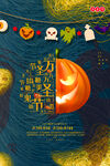 萬圣節(jié)促銷