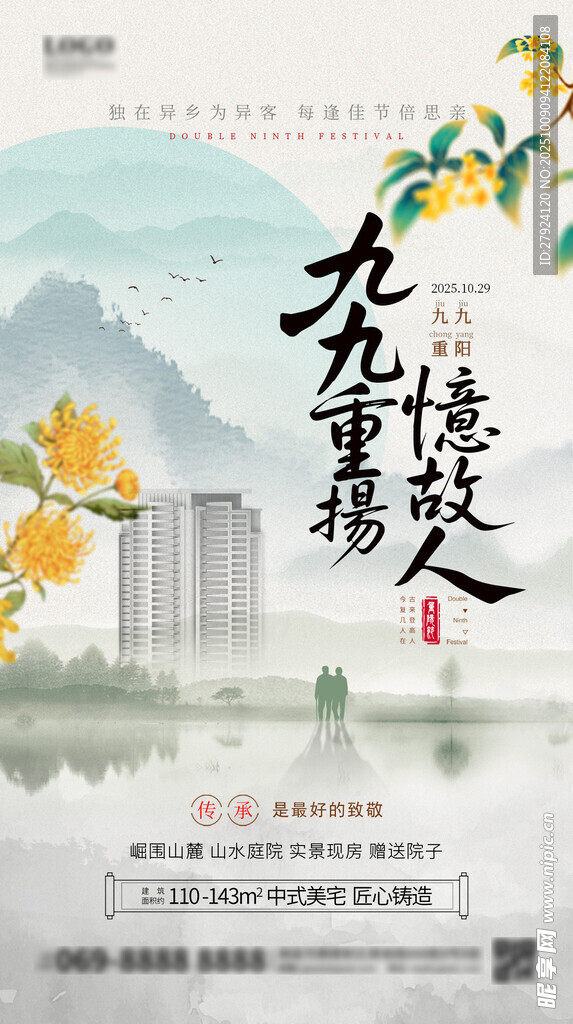 水墨江南詩意美景圖