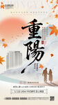 重陽佳節(jié)漫步賞秋景