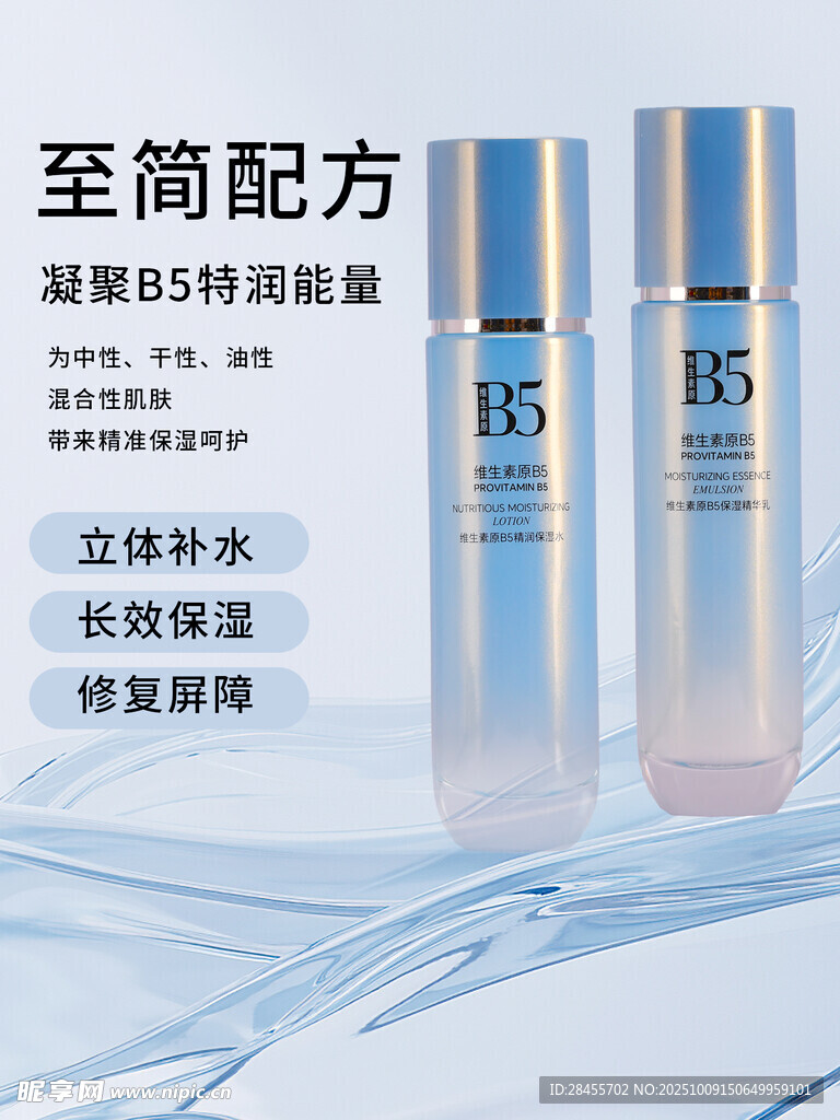 至簡(jiǎn)配方護(hù)膚精華液展示
