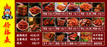 六鴨堂價(jià)目表