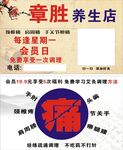 養(yǎng)生店名片