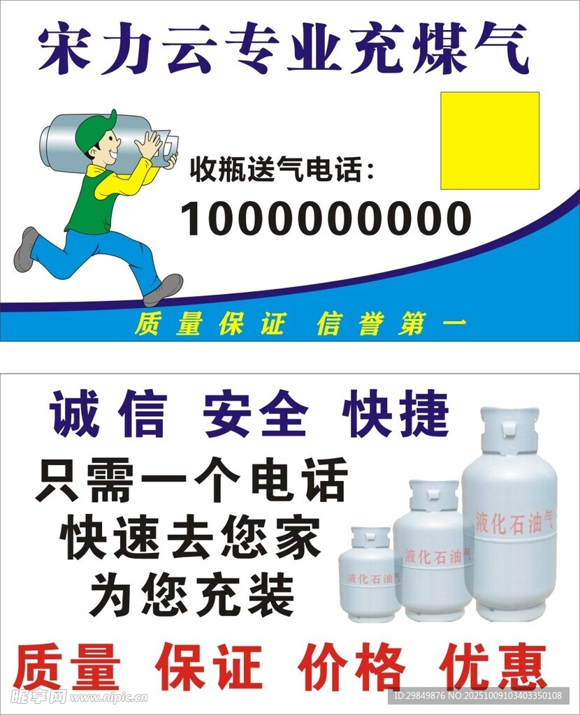 專業(yè)煤氣配送服務(wù)