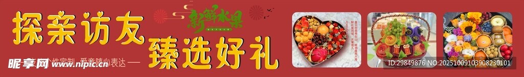 探親訪友