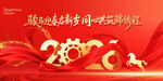 2026馬年展板