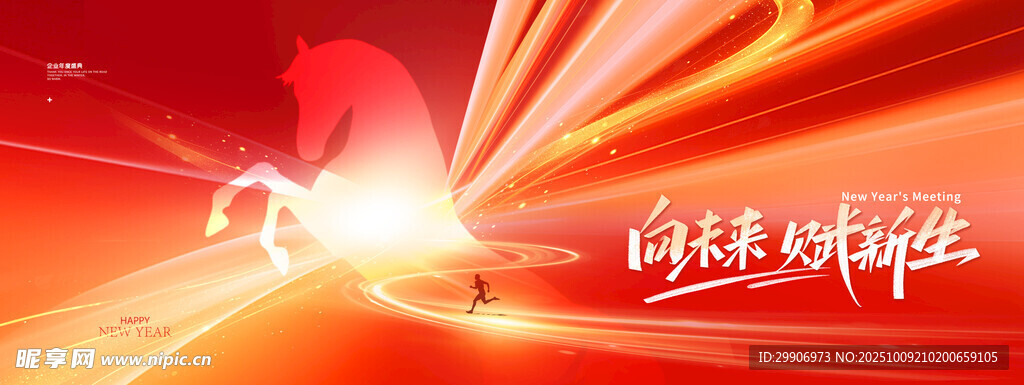 科技光芒未來(lái)感動(dòng)態(tài)背景
