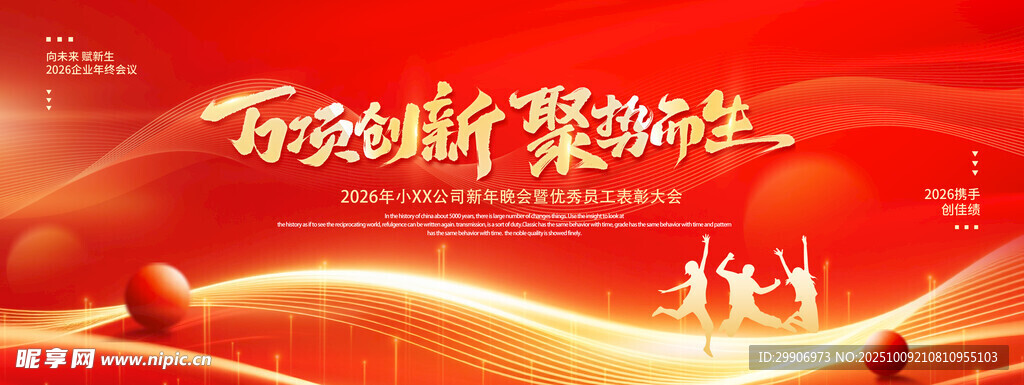 創(chuàng)新驅(qū)動新征程