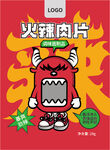 包裝設(shè)計辣條包裝