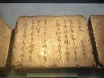 王羲之書(shū)法