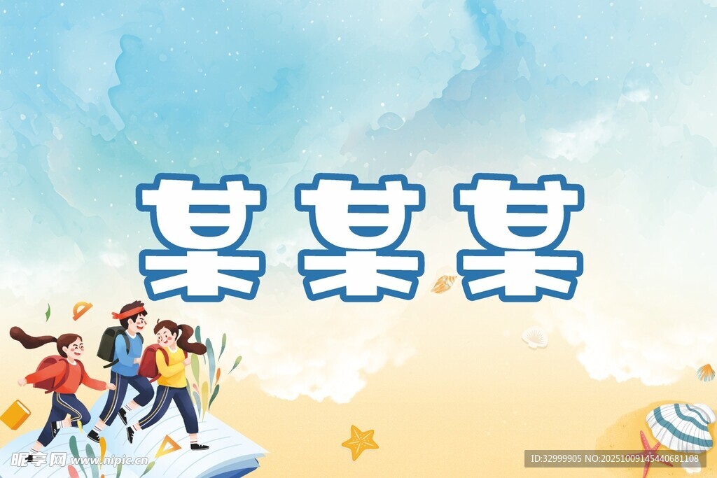 學(xué)校學(xué)生桌牌座位牌