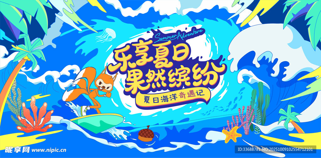 潮流趣味撞色購(gòu)物電商矢量插畫(huà)