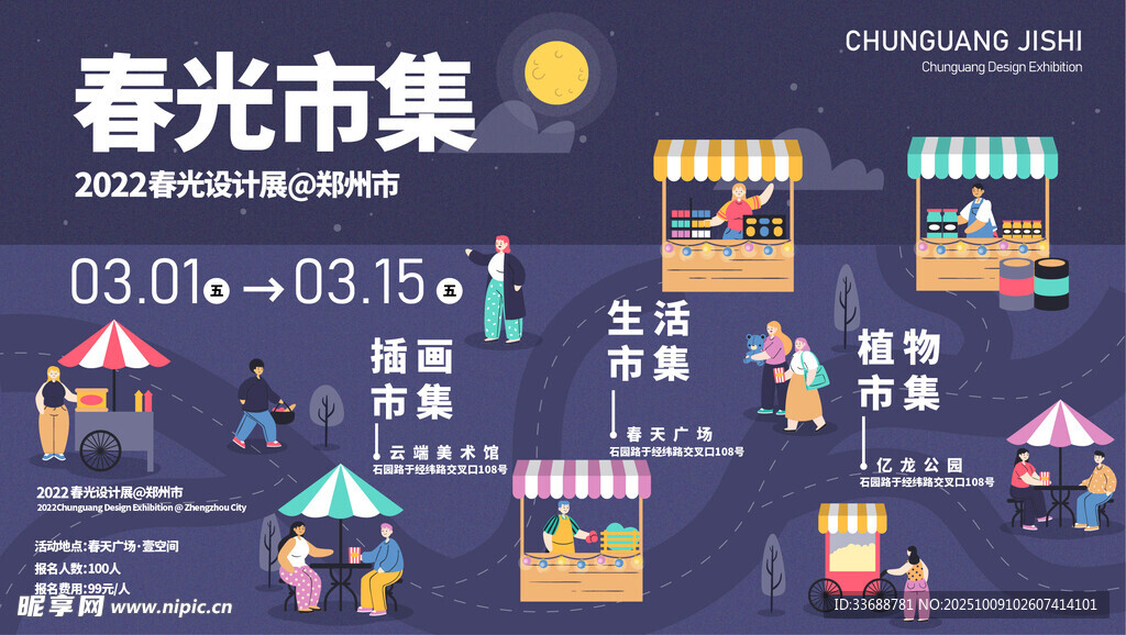 潮流趣味撞色購(gòu)物電商矢量插畫(huà)