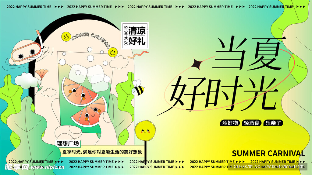 潮流趣味撞色購物電商矢量插畫