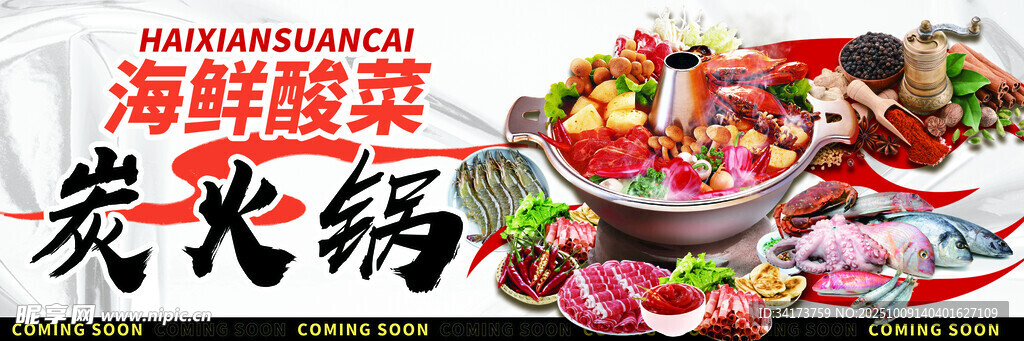火鍋