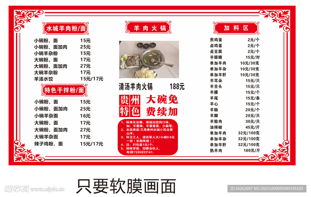 中國(guó)風(fēng)傳統(tǒng)美德宣傳海報(bào)