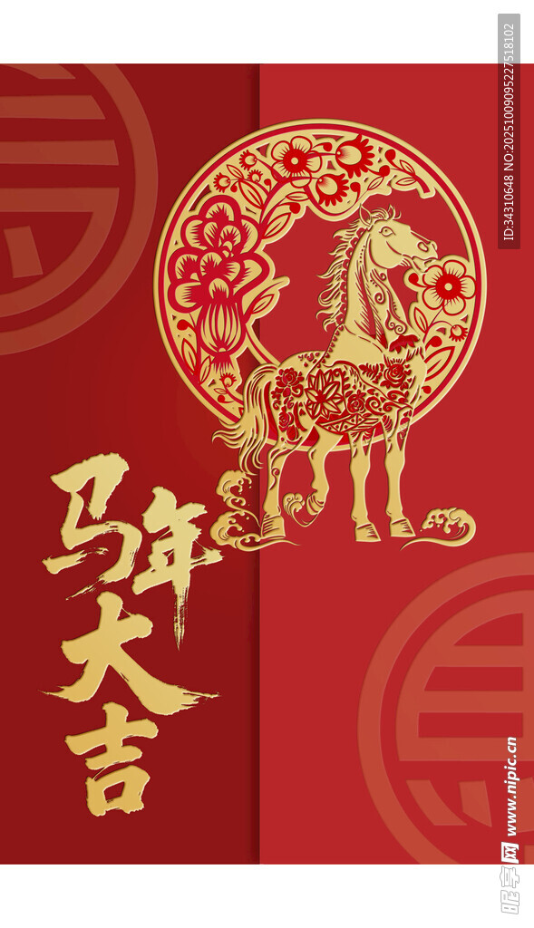 馬年喜慶賀卡