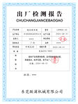 出廠檢測報告文件展示
