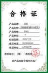 產(chǎn)品合格證模板示例