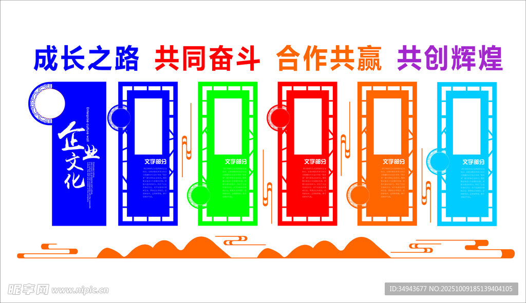 企業(yè)成長合作共贏彩色圖標(biāo)