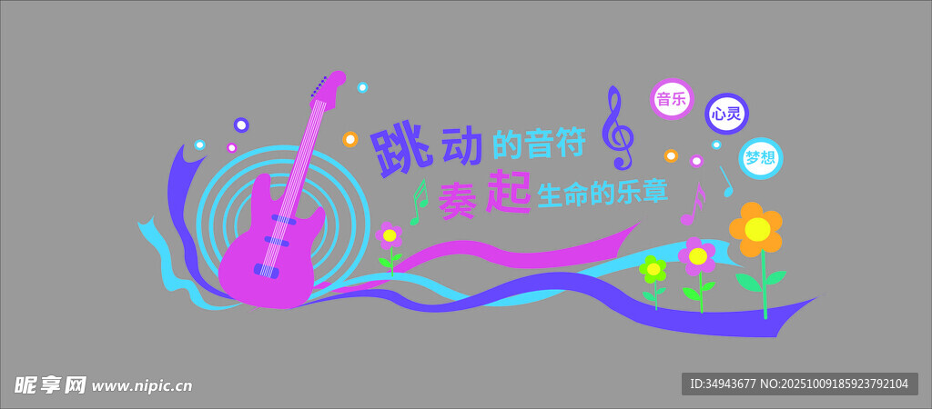 夢幻多彩海底世界插畫