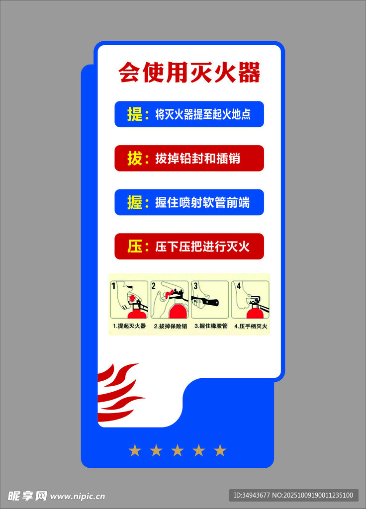 合格民用滅火器展示