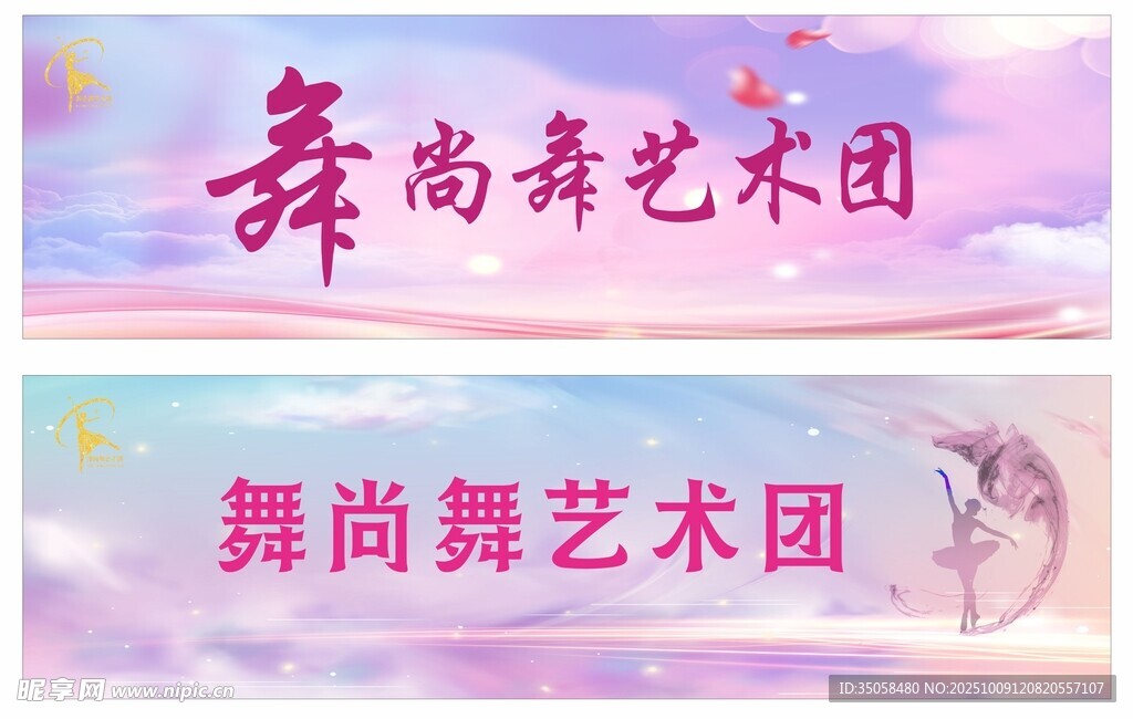 舞蹈