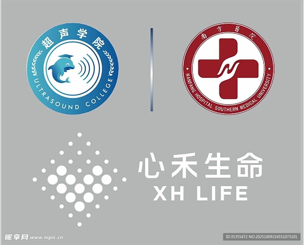 心禾生命醫(yī)療相關(guān)標(biāo)識(shí)