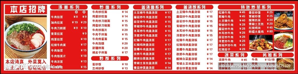 菜單