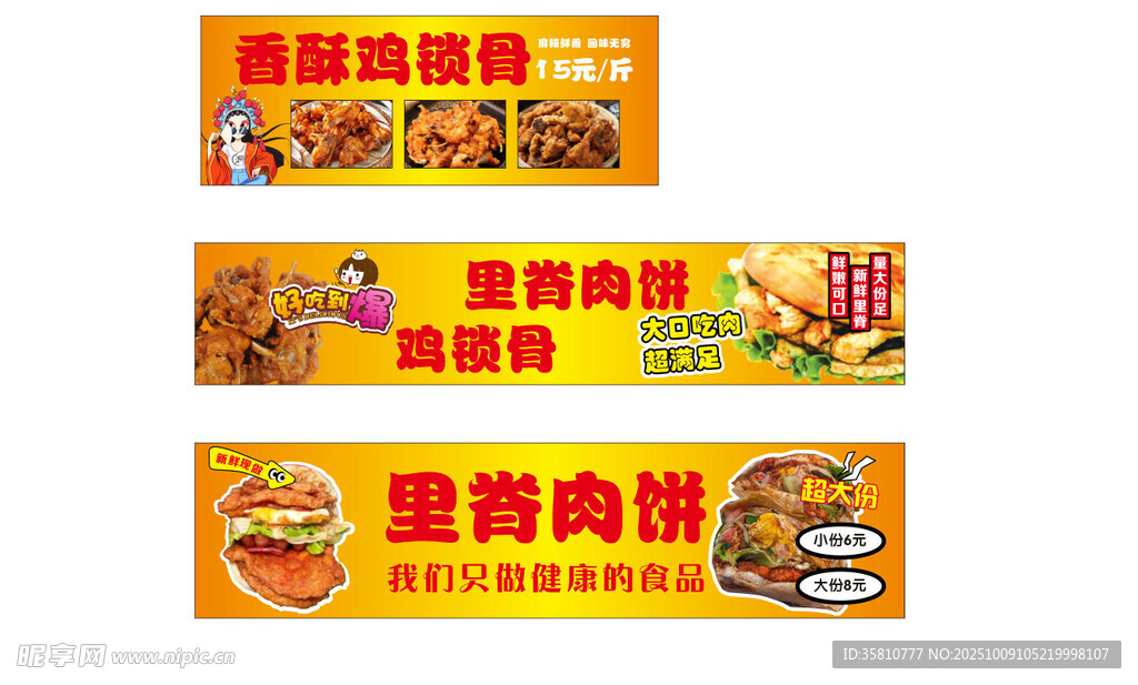 香酥雞鎖骨