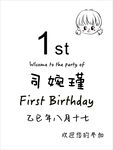 韓系周歲宴迎賓