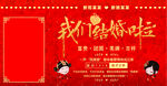 我們結(jié)婚啦