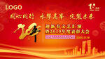 2024年度表彰大會背景圖