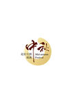 中秋