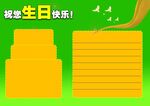 生日快樂蛋糕賀卡背景圖