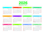 2026馬年掛歷 