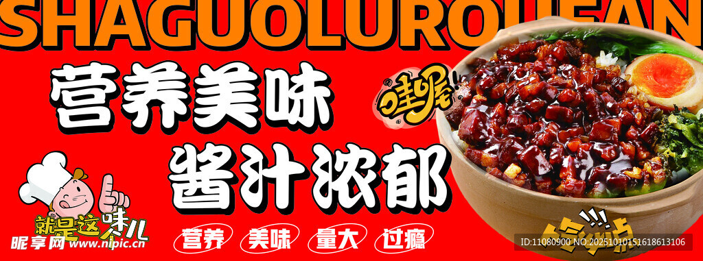 鹵肉飯