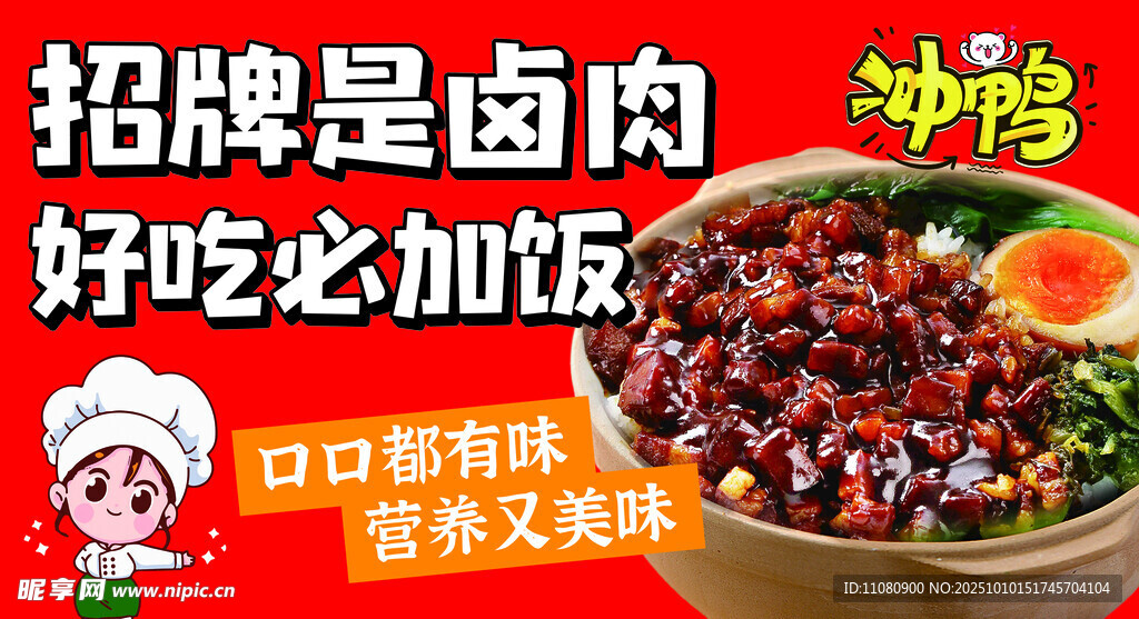 鹵肉飯