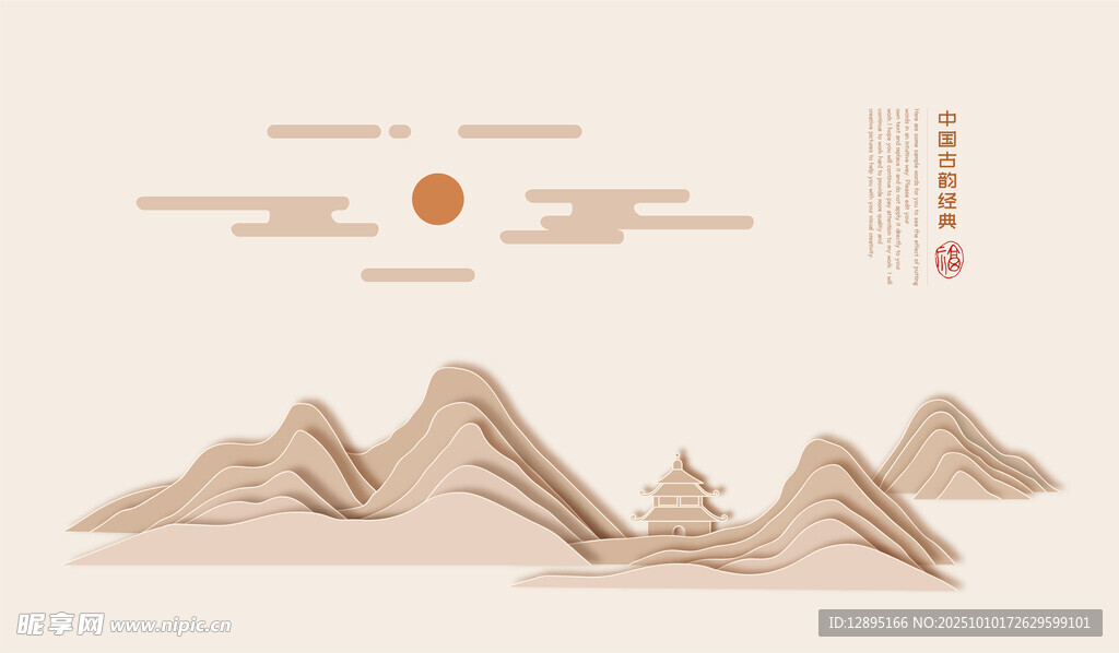 中式山水意境簡(jiǎn)約插畫