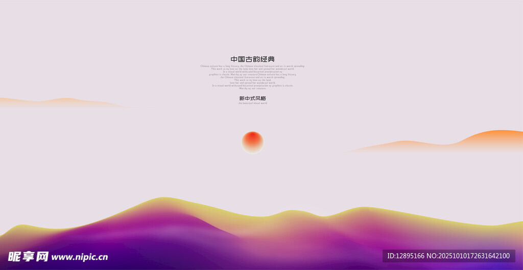 夢幻山水間的日出美景